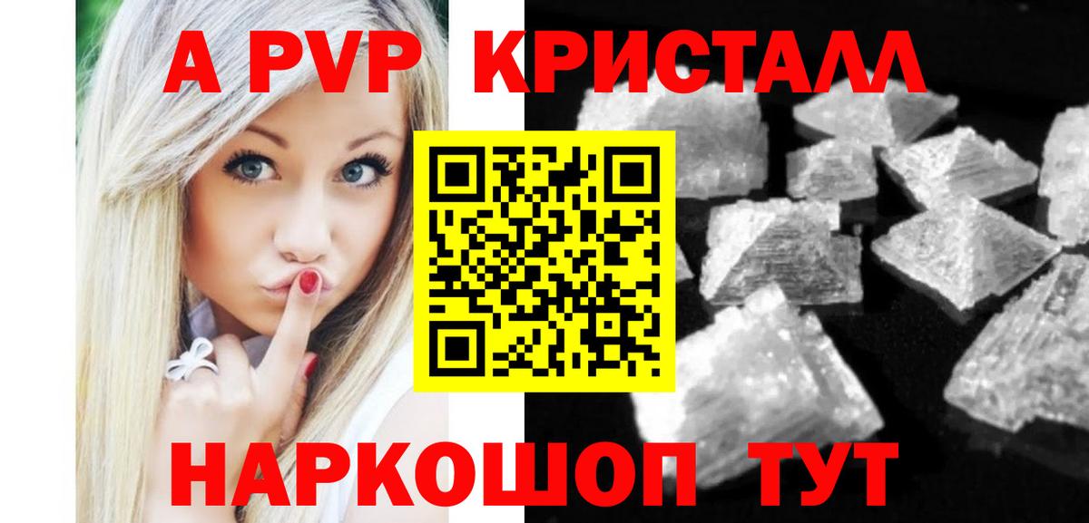 Alpha-PVP СК  Alpha-PVP VHQ  APVP СК КРИС  APVP  Владимир  Вход с VPN 