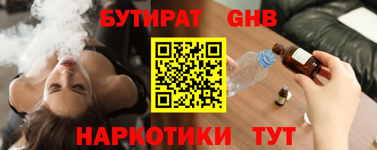 Владимир  БУТИРАТ Butirat  Вход с VPN 
