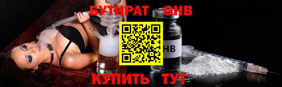 Бутират оксана Владимир