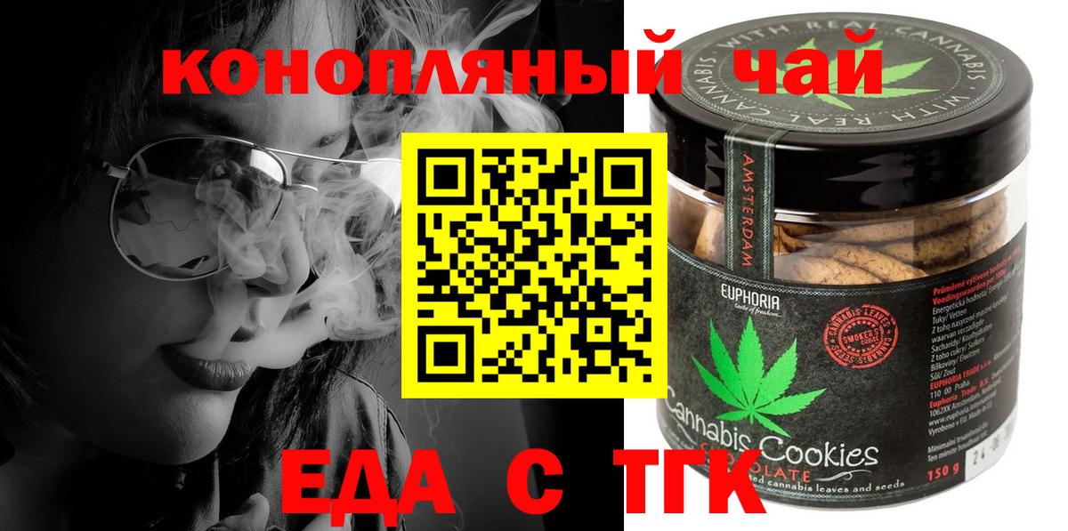 Владимир  Canna-Cookies конопля  Вход с VPN 