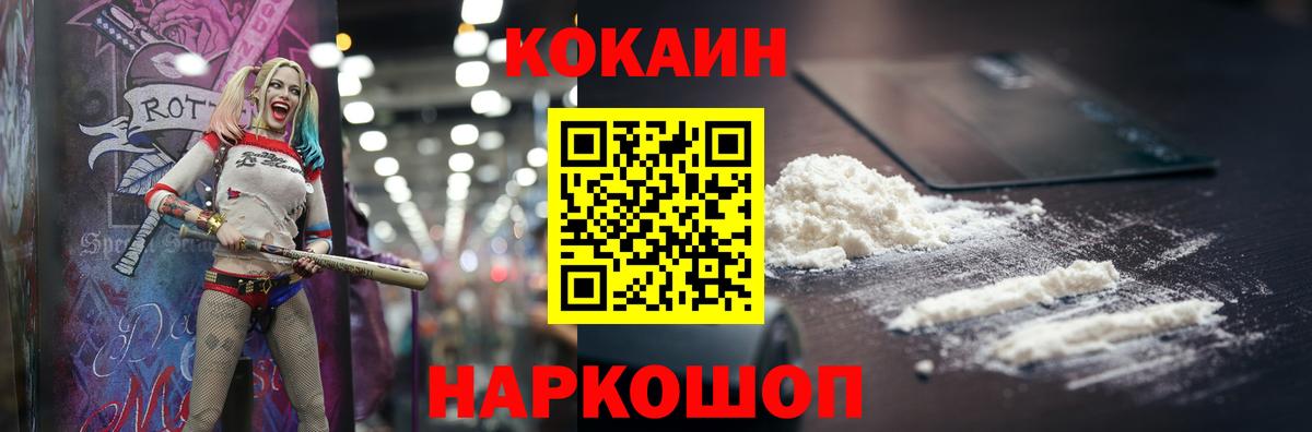 Cocaine Columbia  Вход с VPN  Владимир  Cocaine Перу 