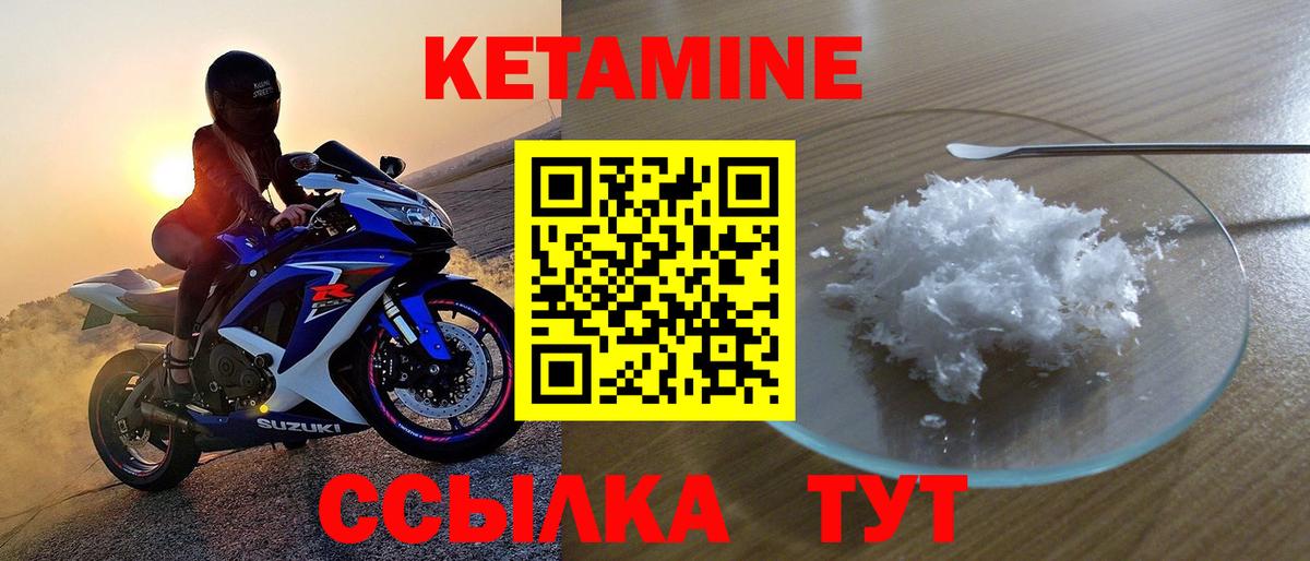 КЕТАМИН VHQ  КЕТАМИН VHQ  Владимир  Вход с VPN 