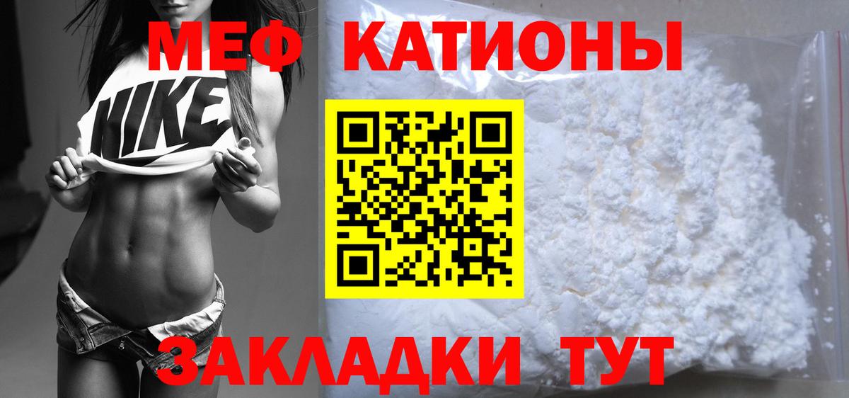 Мефедрон  Владимир