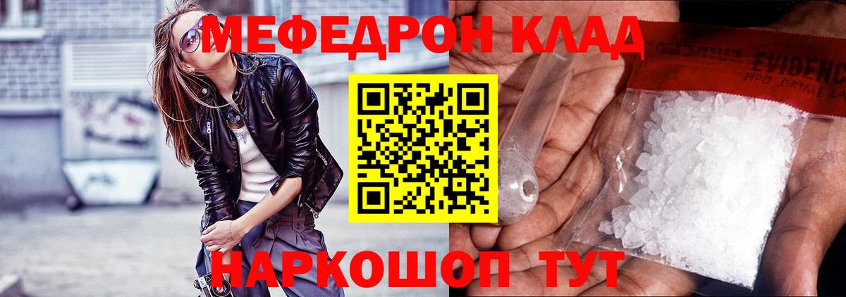 Владимир  МЕФ mephedrone  Вход с VPN  МЯУ-МЯУ кристаллы 