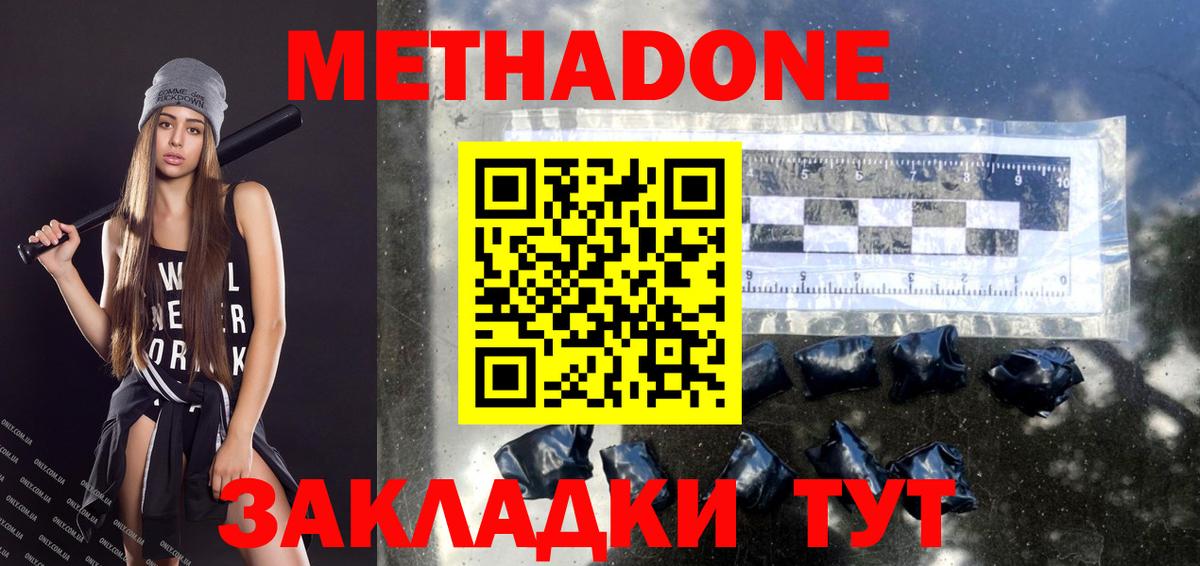 Владимир  Метадон белоснежный  Вход с VPN 