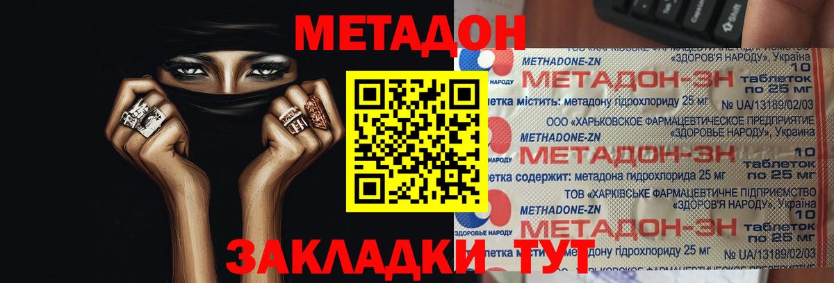 МЕТАДОН белоснежный Владимир