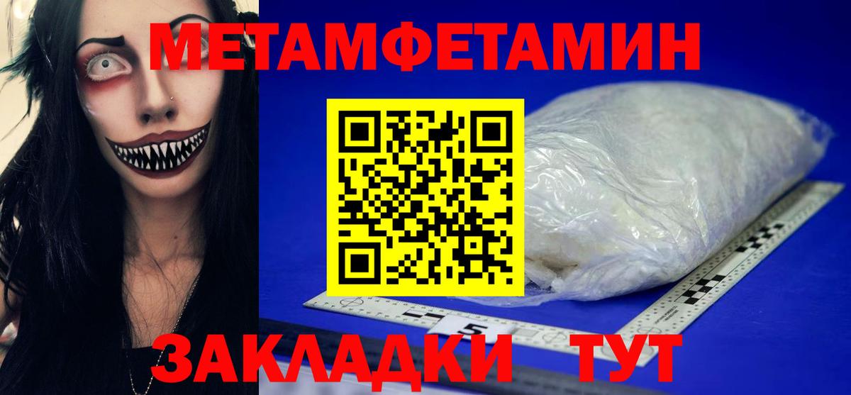 Первитин мет  Вход с VPN  Владимир  Первитин мет 